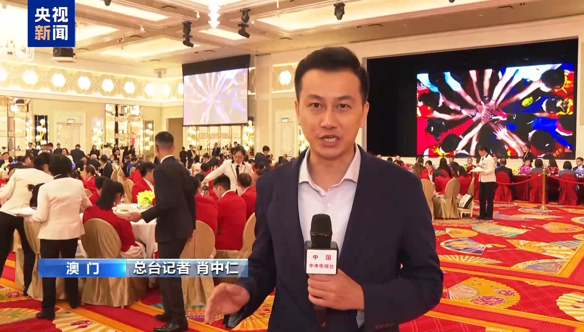 澳門特區(qū)政府舉行晚宴 歡迎內(nèi)地奧運健兒